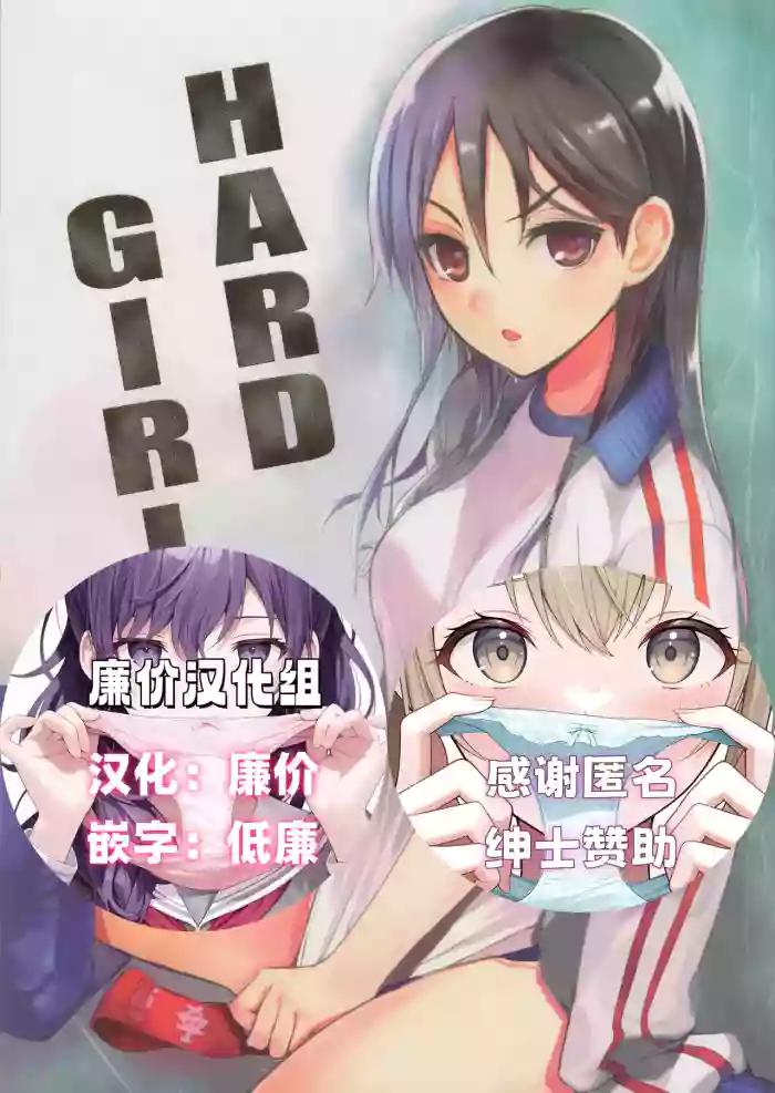 HARD GIRL gallery cover featuring touma kamijou from toaru project