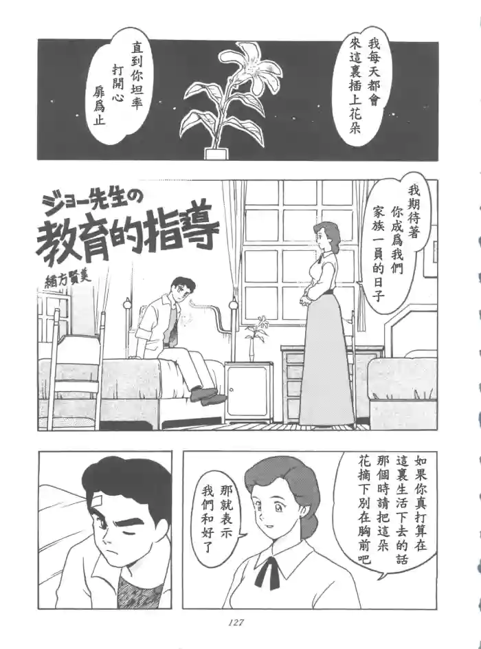 (C51) [MünchenGraph (Various)] Hara Hara Dokei Final Calpis Theater 7:30 (World Masterpiece Theater)【母系戰士出品·新貪生行者漢化·萌夢星君發佈】