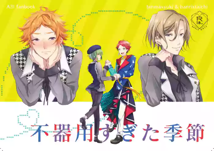 Bukiyou Sugita Kisetsu gallery cover featuring taichi nanao from a3