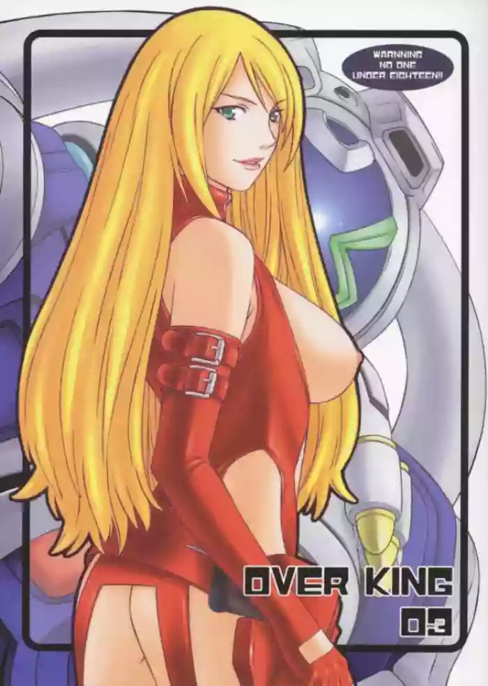Over King 03 gallery cover featuring mamado azaf from overman king gainer