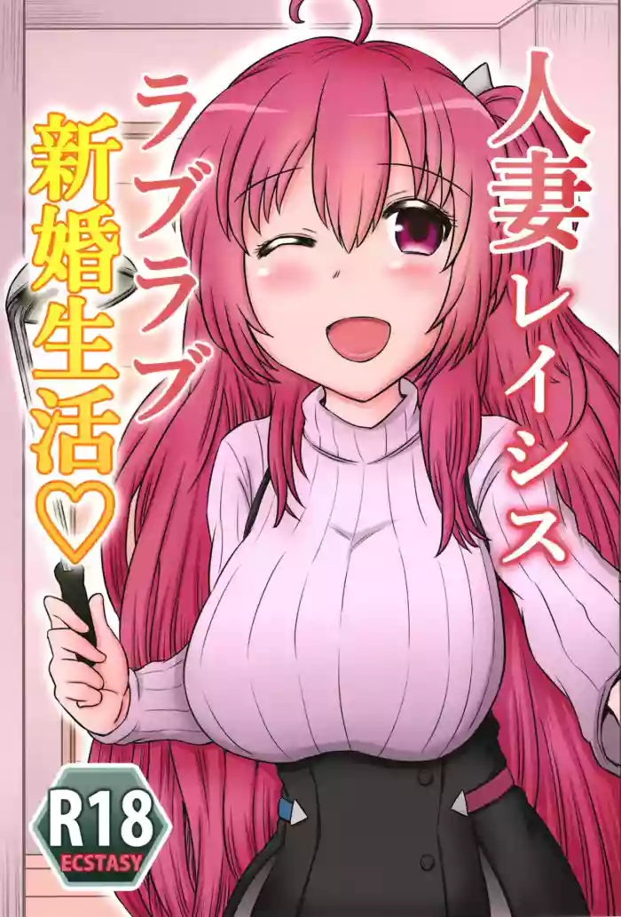 [HP100000000 (Ichioku Kason) Hitozuma Rasis Love Love Shinkon Seikatsu (SOUND VOLTEX) [Digital]