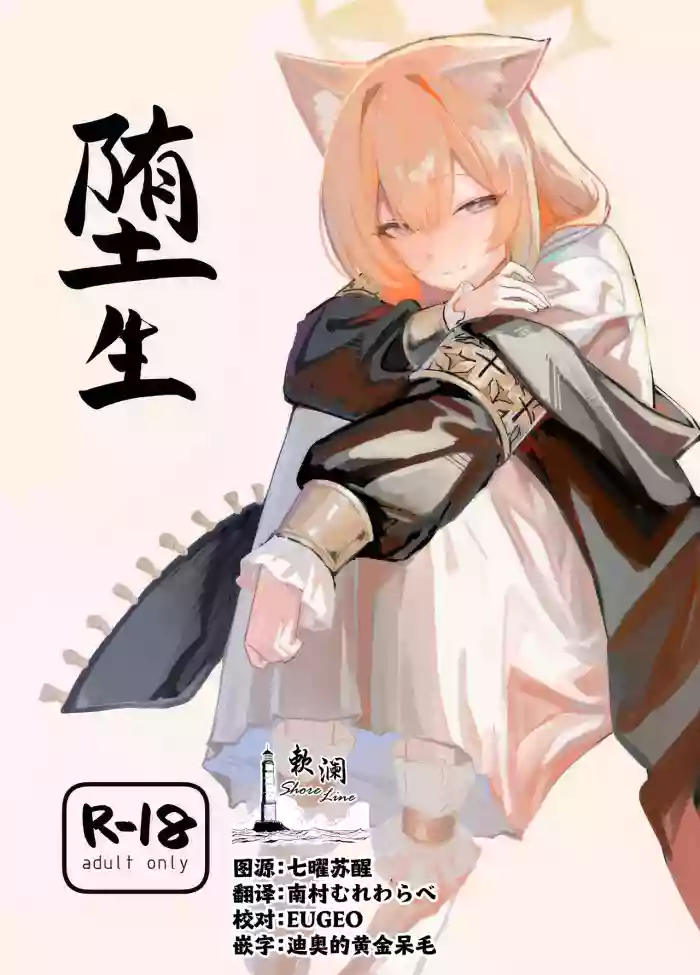 Dasei gallery cover featuring mari iochi from blue archive