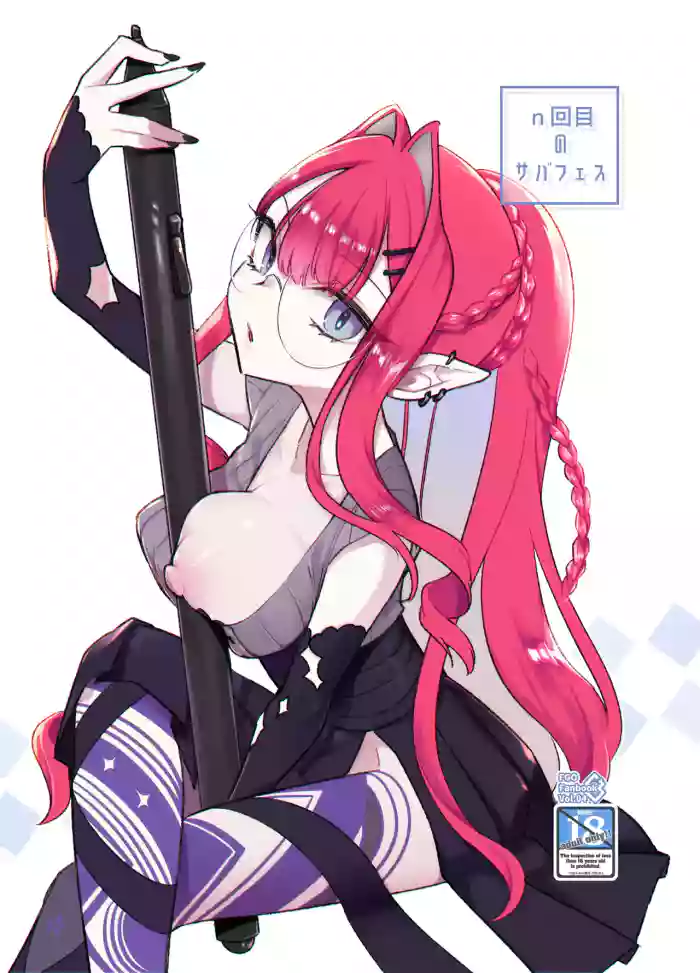 N th Summer Fest gallery cover featuring baobhan sith from fate grand order