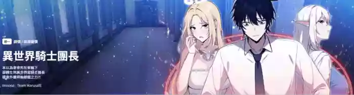 异世界骑士团长 | 異世界騎士團長 1-6