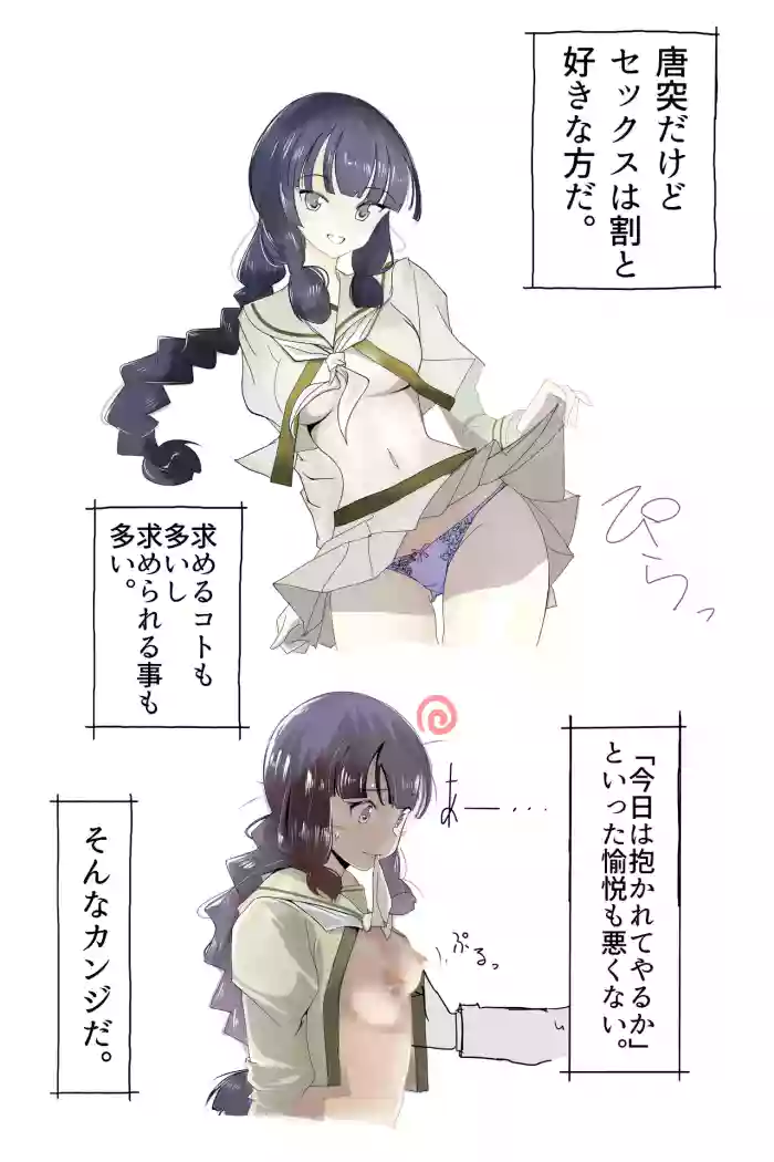 北上サンの夏 gallery cover featuring kitakami from kantai collection
