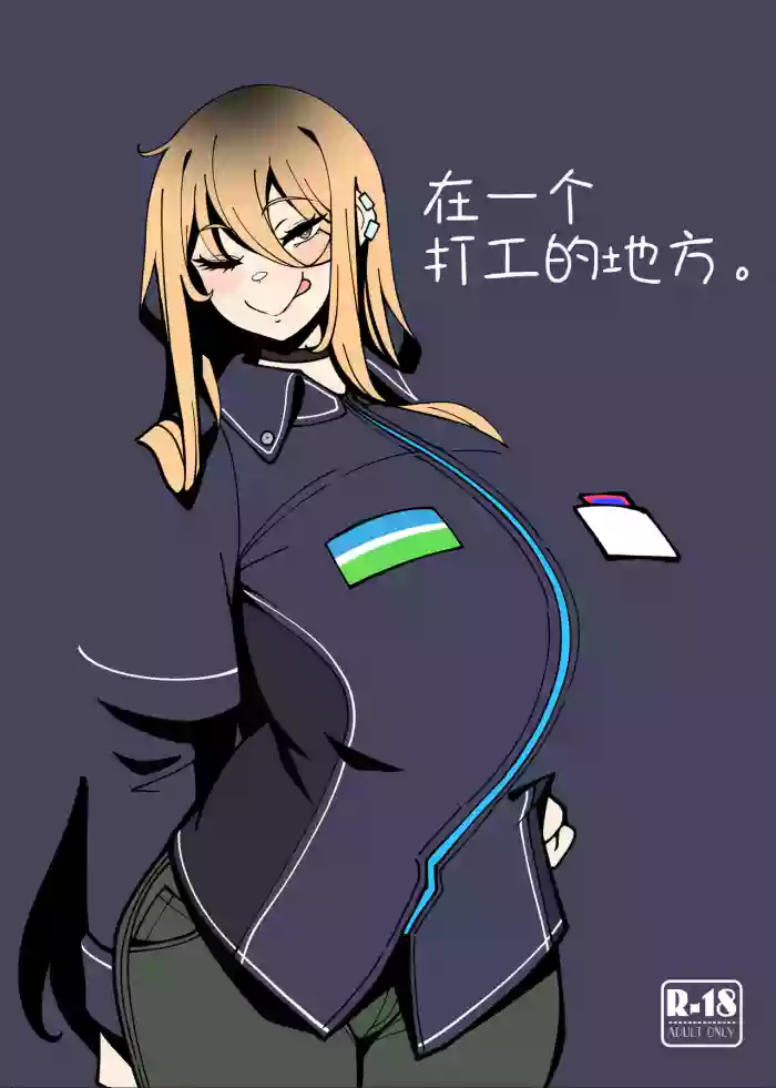 Toaru Beit Saki nite. | ε¨δΈδΈͺζε·₯ηε°ζΉγ