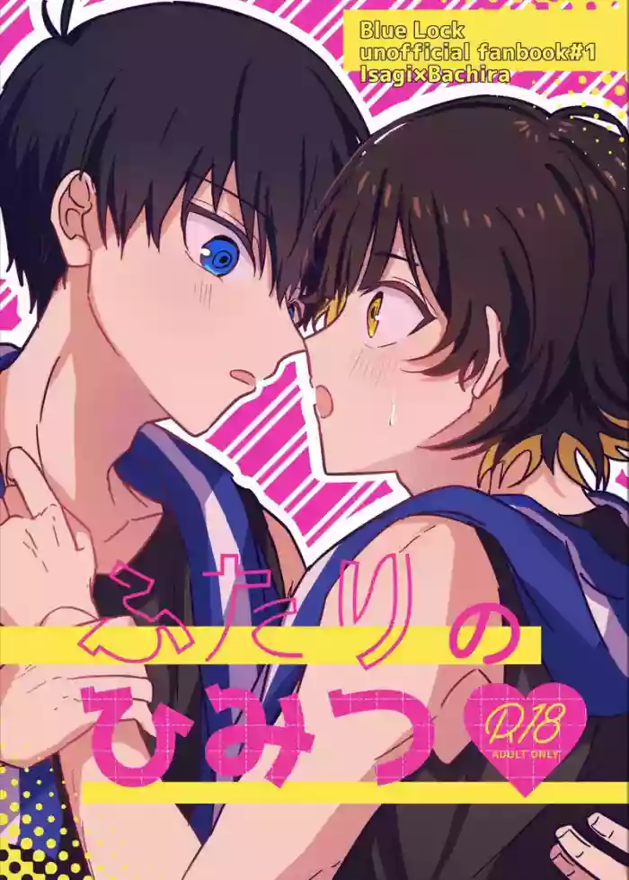 Futari no Himitsu gallery cover featuring meguru bachira from blue lock