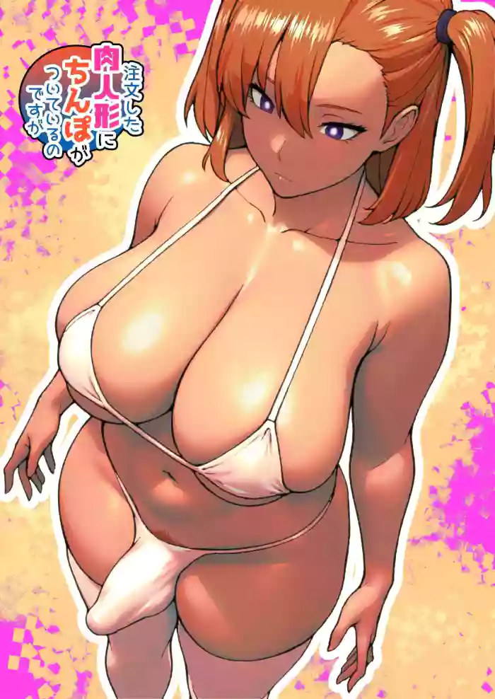Chuumon shita Nikuningyou ni Chinpo ga Tsuiteiru no desu ga | ไธๅฎ็่ไบบๅถ้ๅธถ่่ๆฃ