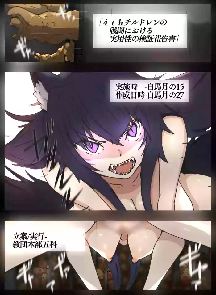 デルタ実験 gallery cover featuring delta from kage no jitsuryokusha ni naritakute