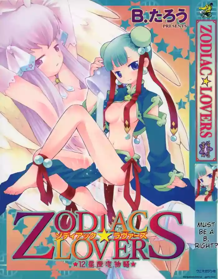 Zodiac Lovers