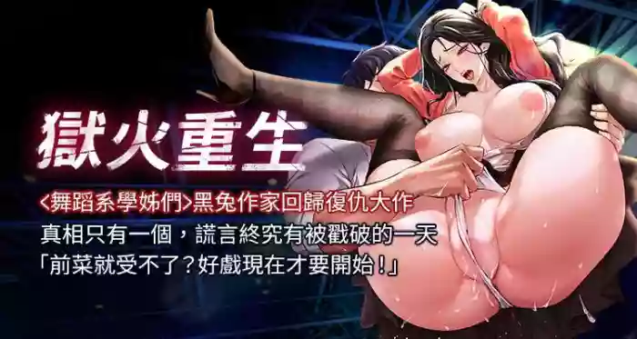 狱火重生 | 獄火重生 1-8