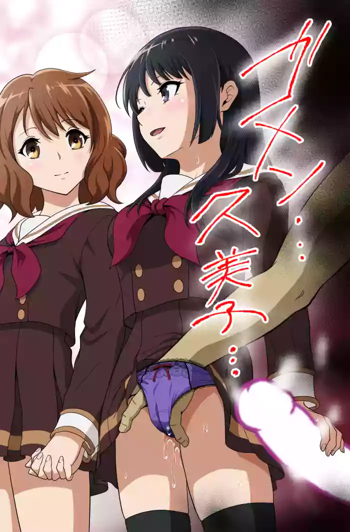 Gomen… Kumiko…