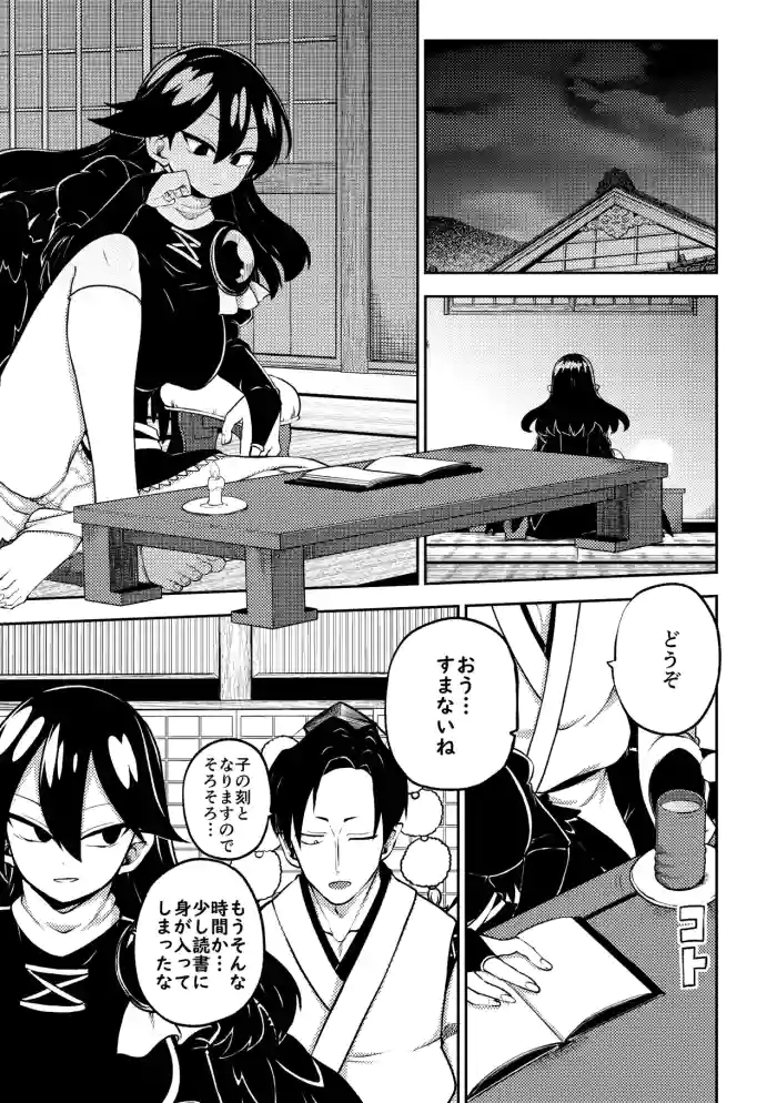 飯綱丸様の夜伽