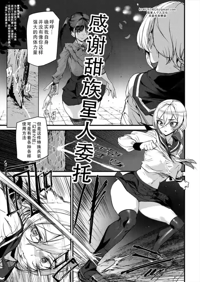 Sexaroid Noel 2 | 性爱机器人诺艾尔 第二话