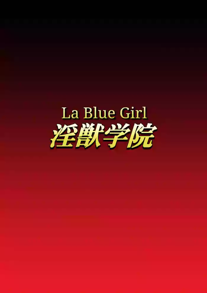 Injuu Gakuin 08