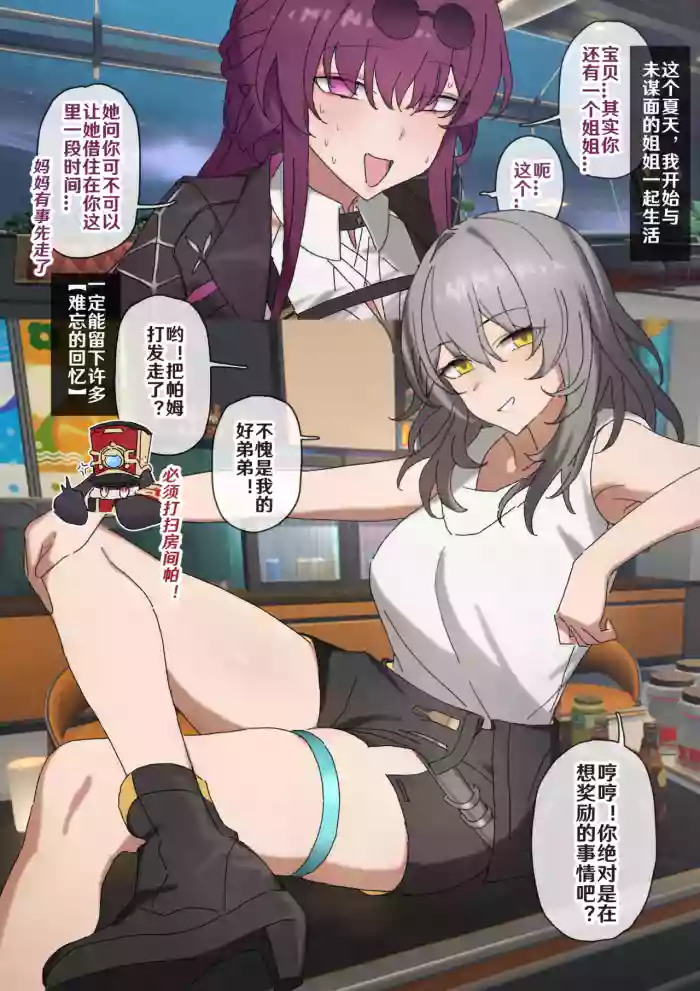 开拓者变成小孩子了 1-29