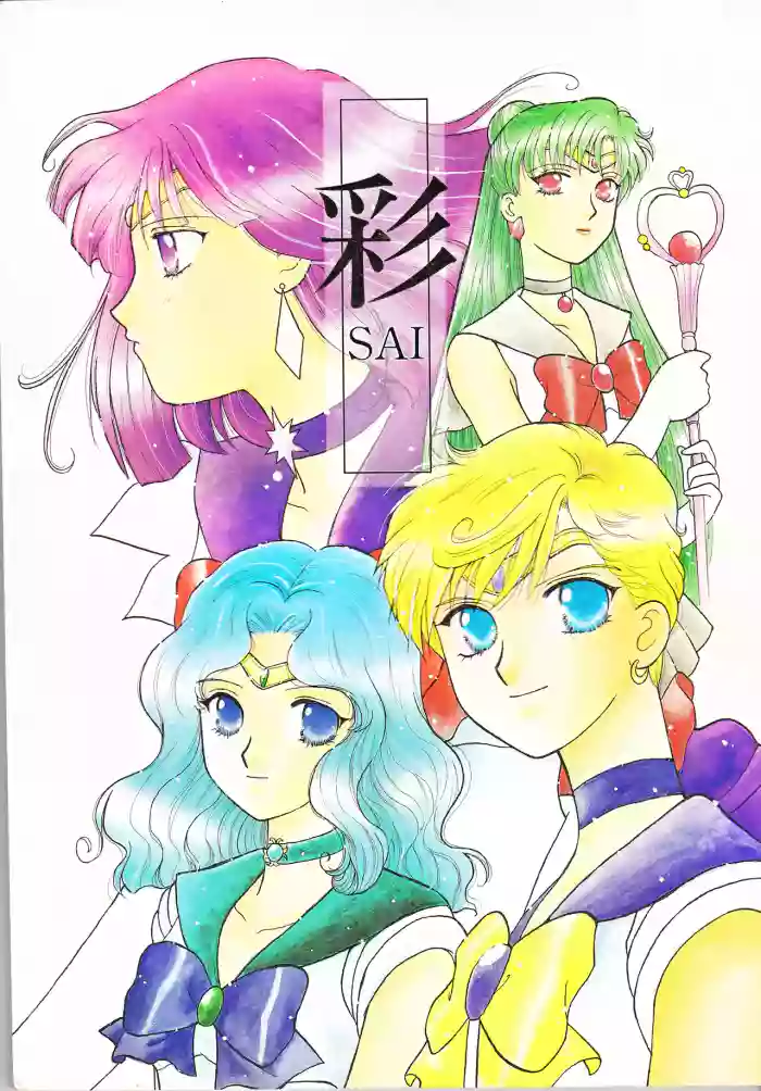 SAI gallery cover featuring sailor uranus from sailor moon