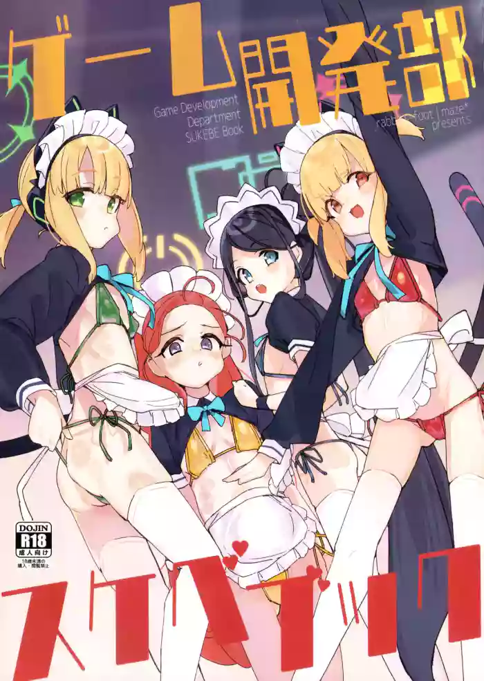 Game Kaihatsubu Sukebe Book