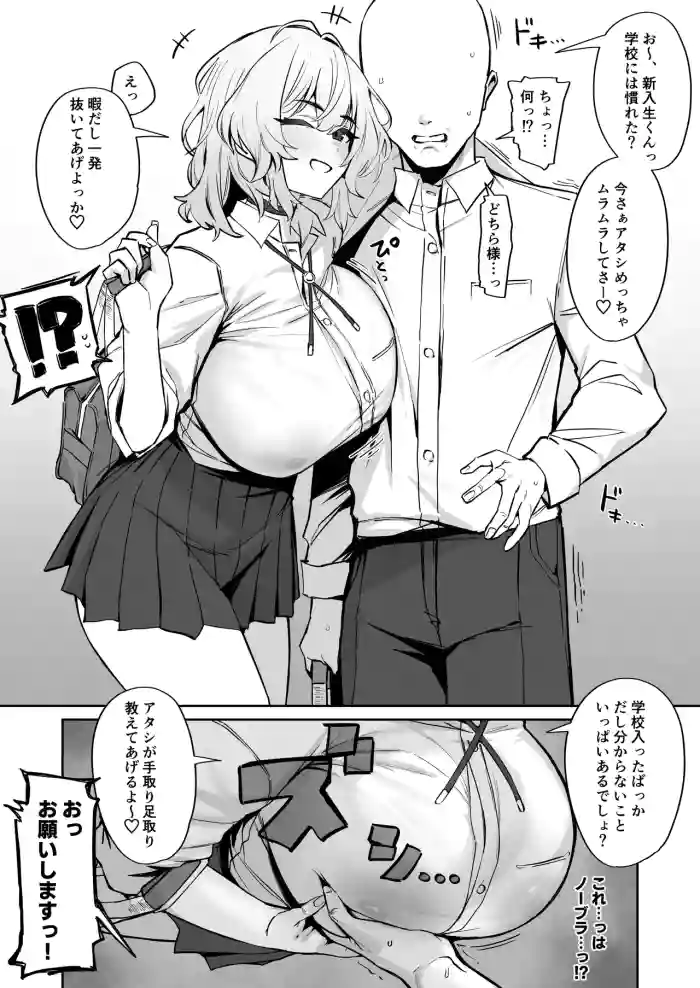 Kyorikan ga Kanari Bug-tteru Senpai JK
