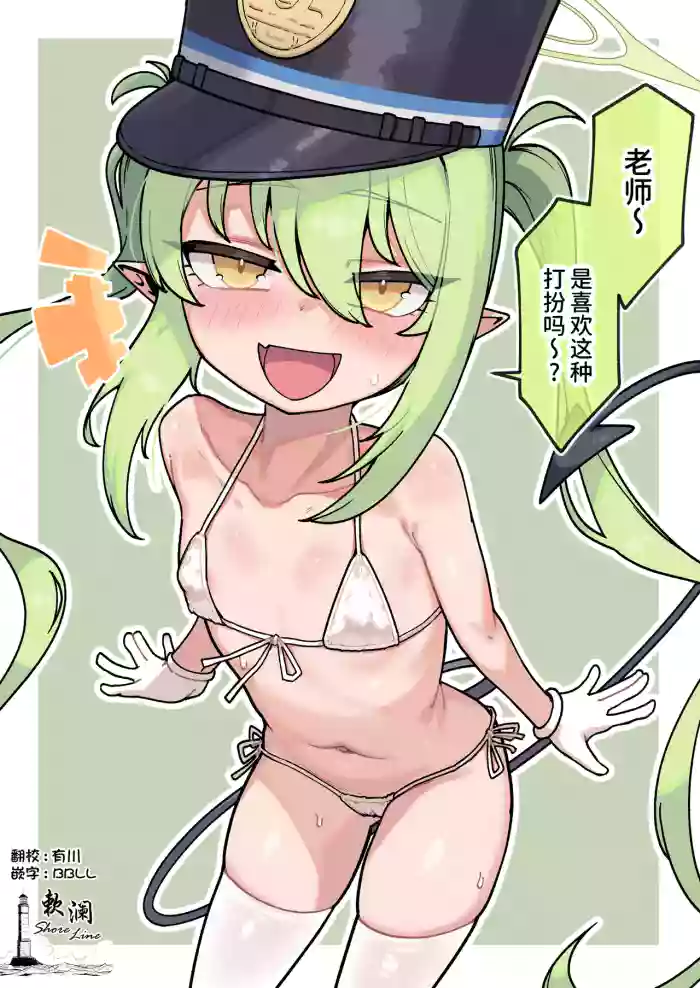Nozomi no Yuuwaku ni Madowasareru Sensei