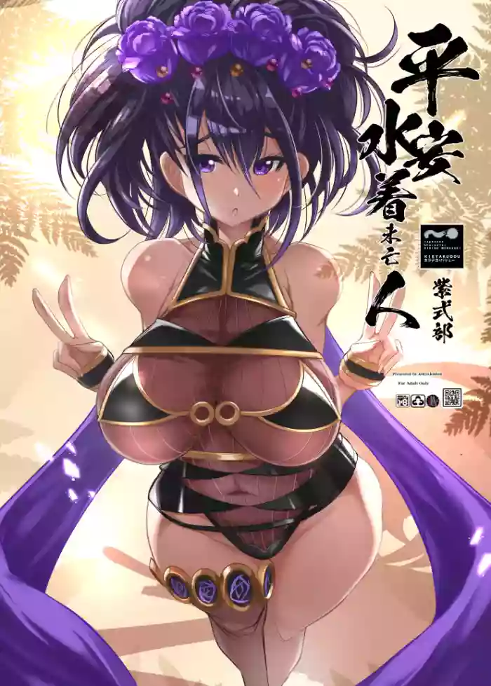 平安水着未亡人（サンクリ版） gallery cover featuring murasaki shikibu from fate grand order