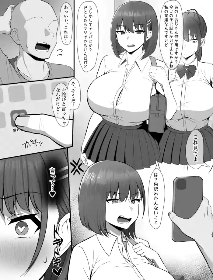 J〇催眠漫画