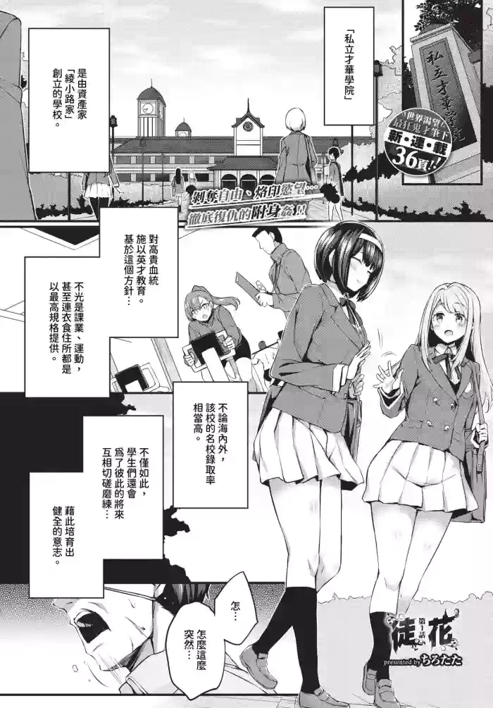 Adabana Ch. 1-5 gallery cover