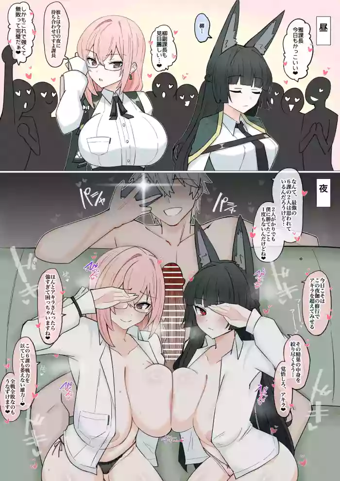プロキシチ◯ポに勝てない6課❤︎