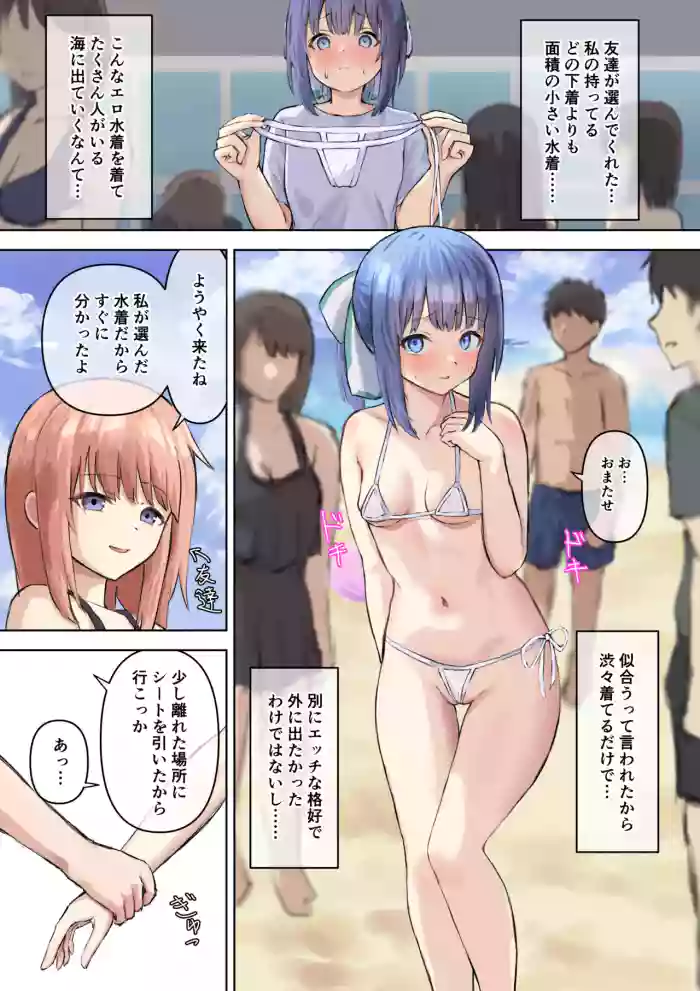 Hazukashii Mizugi o Shibushibu Kiru Onnanoko