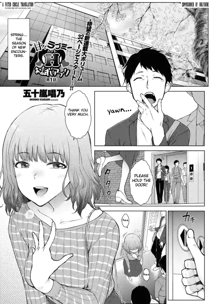 Amaama Love Me Heart o Tameshi Appli Ch. 1