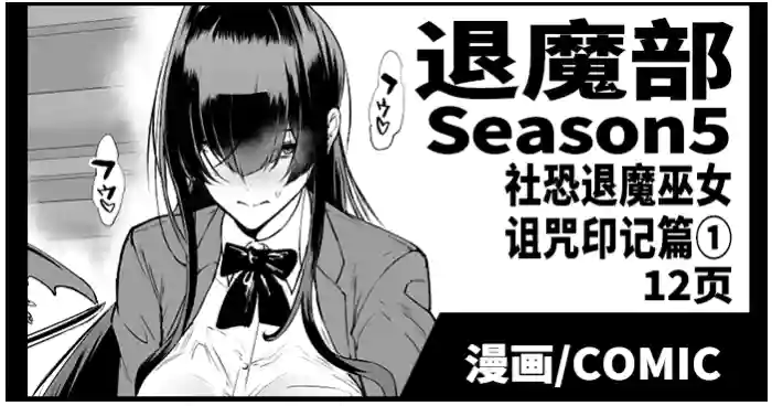 Taimabu S5 Kage Kya Taima Miko Zyuin hen 1 [Chinese]