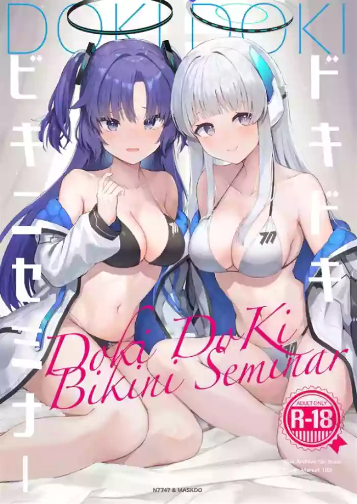 Dokidoki Bikini Seminar gallery cover featuring noa ushio from blue archive