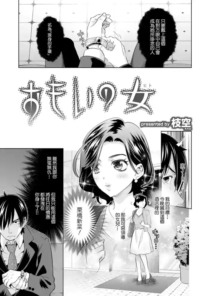 Omoi no Hito
