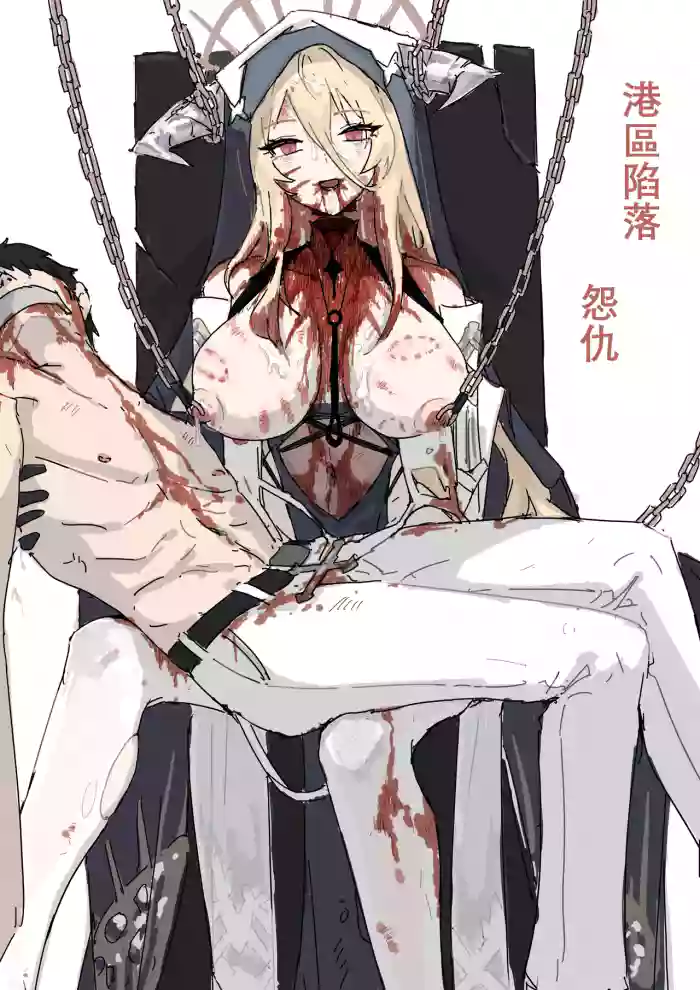 港區陷落 gallery cover