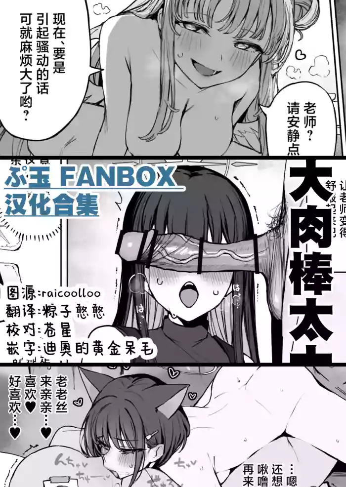 Fanbox汉化合集 gallery cover featuring toki asuma from blue archive