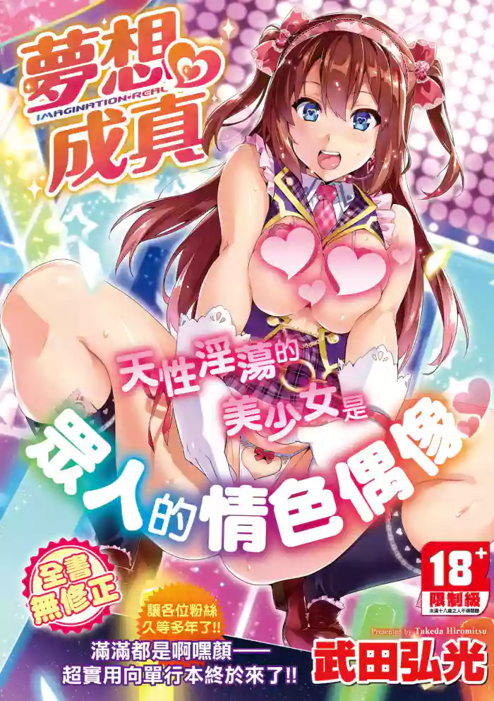 Ima Ria | ε€’ζ³β‘ζη