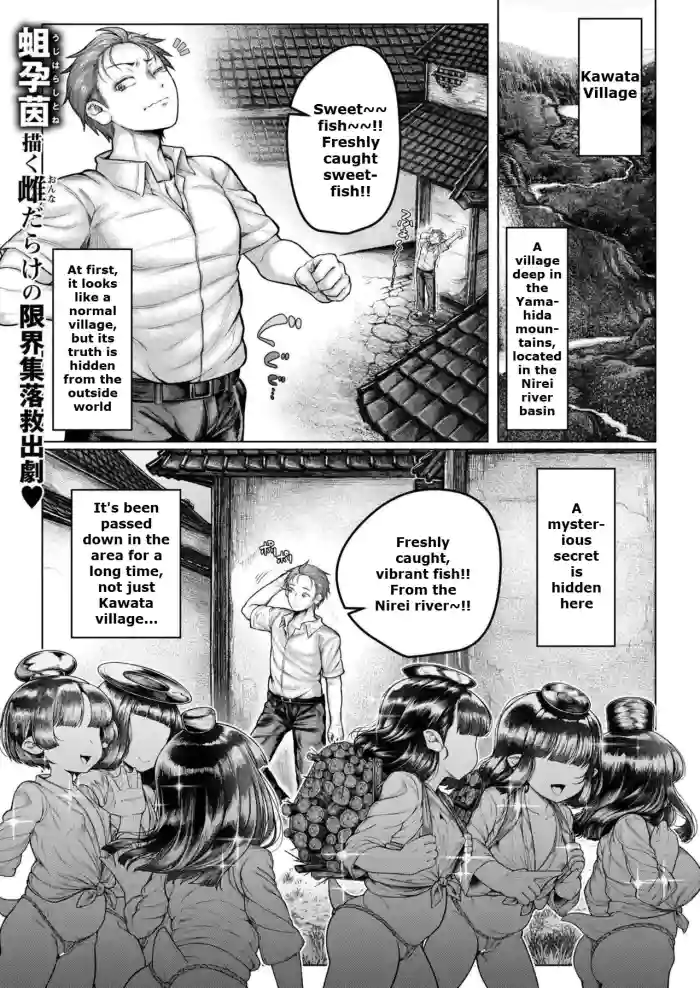 [Ujihara Shitone] Shin - Kappa Mura | Soaking - Kappa Village (COMIC Kaien VOL.17) [English] [Digital]