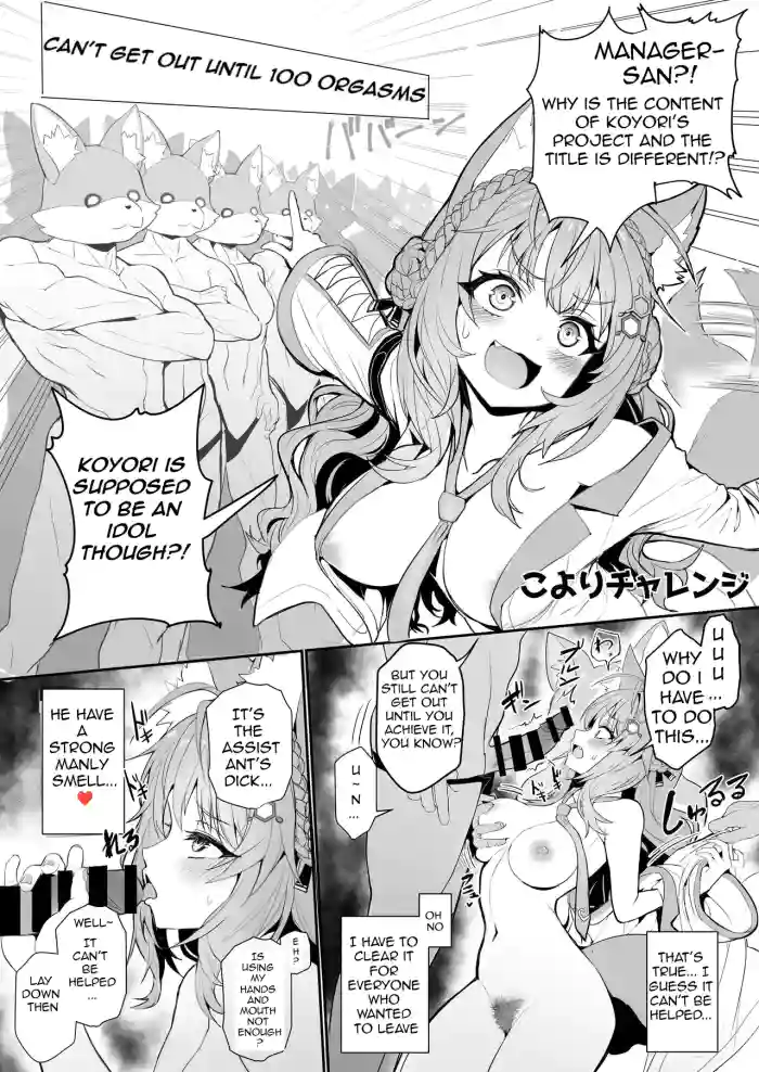 Koyori Challenge
