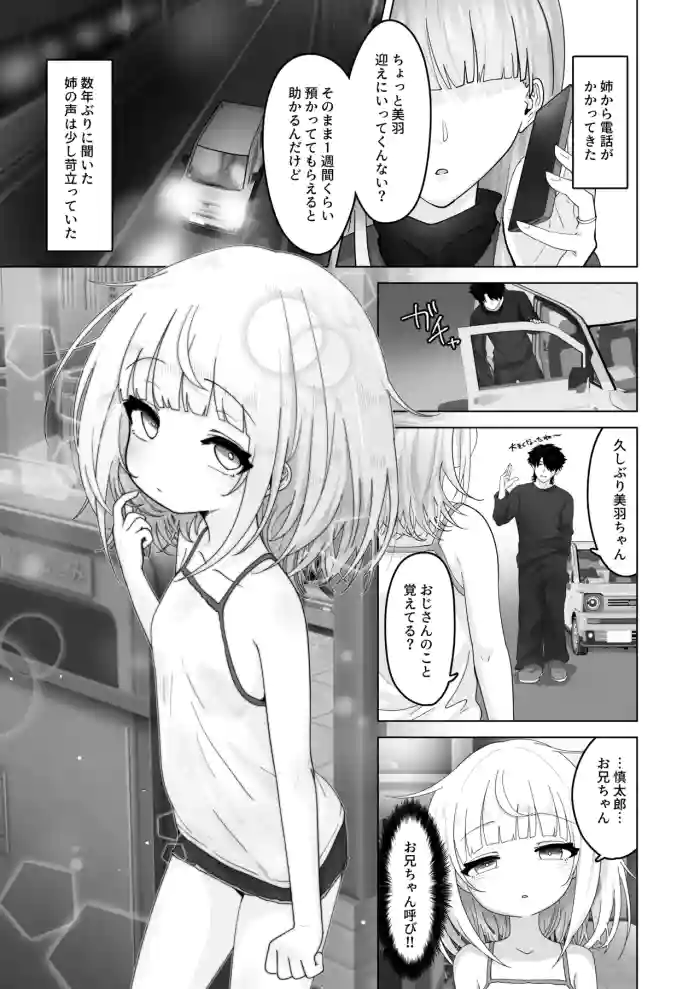 Mei to Sugosu 7-kakan