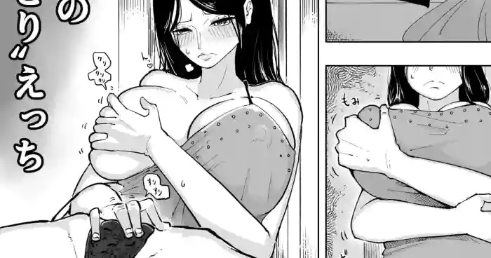 Robin no Hitori Etchi gallery cover featuring nico robin from one piece