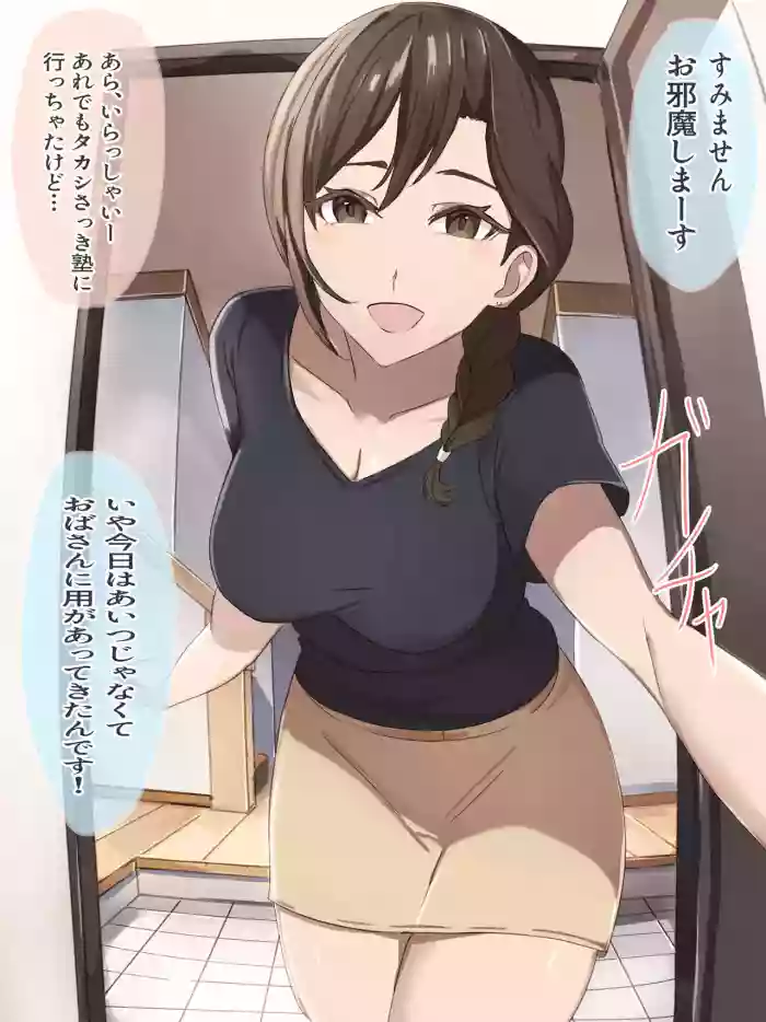 Tomodachi no Okaa-san no Chikubi Maso Ochi Choukyou