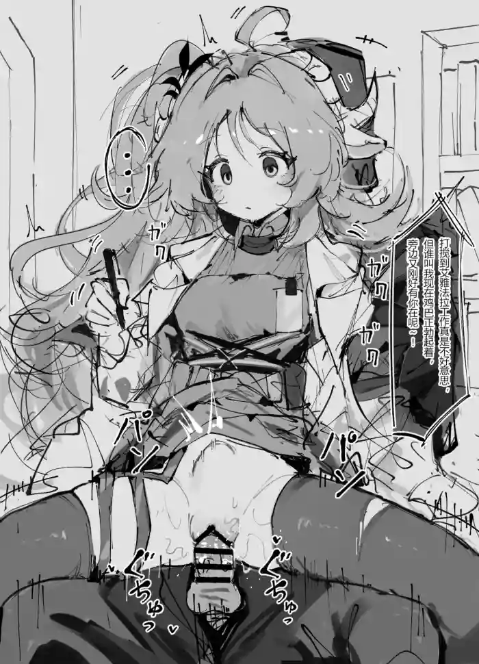 paofan·成为博士时停无套内射飞机杯的艾雅法拉（明日方舟同人H·LC整合汉化组） gallery cover featuring eyjafjalla from arknights