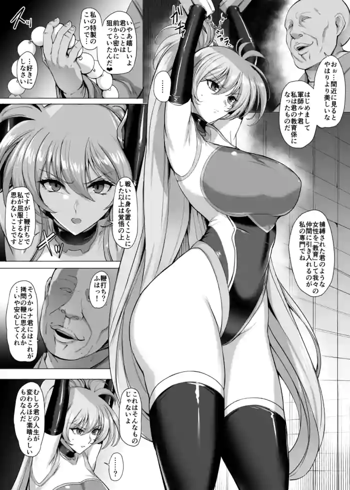 skeb ルナ