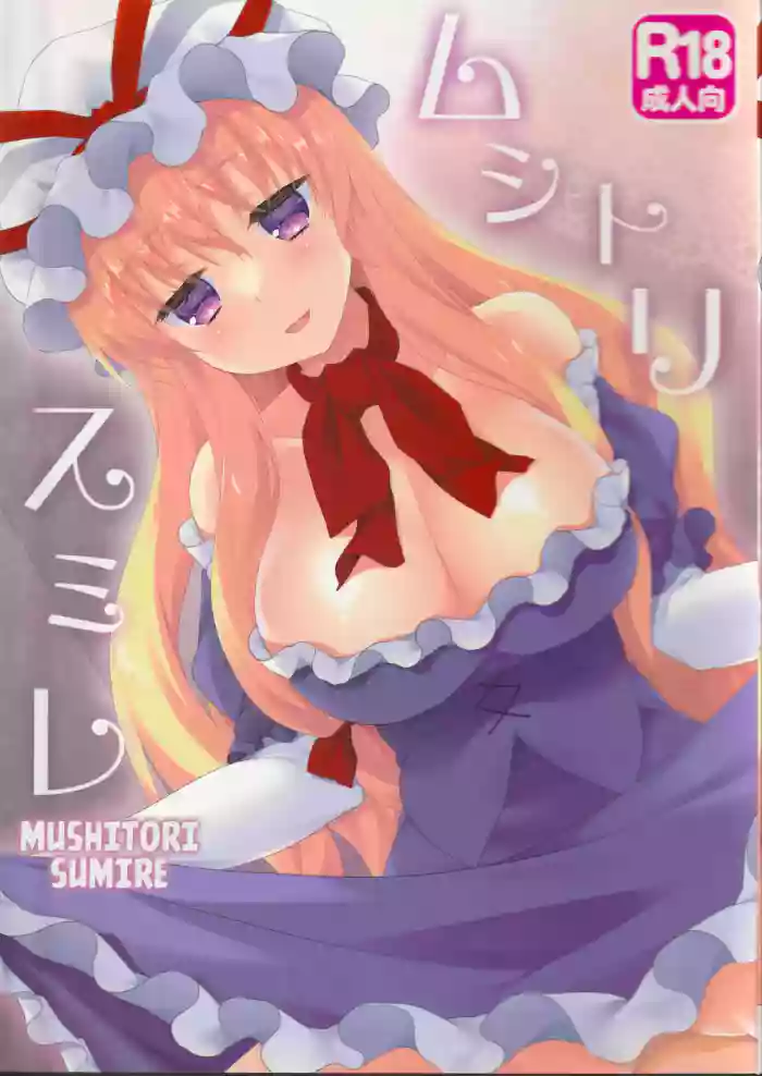 Mushitori Sumire