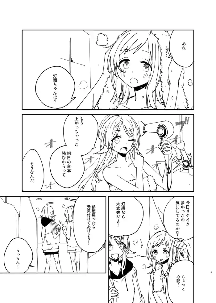 R18 Botsu Genkou