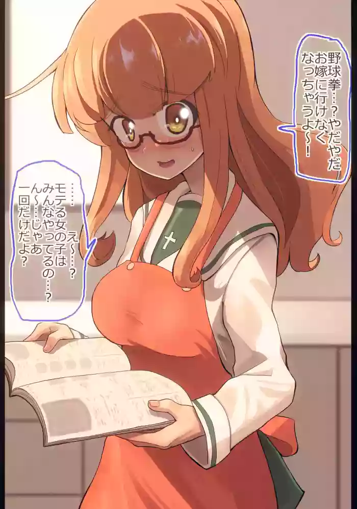 さおりんと野球拳してみた gallery cover featuring saori takebe from girls und panzer