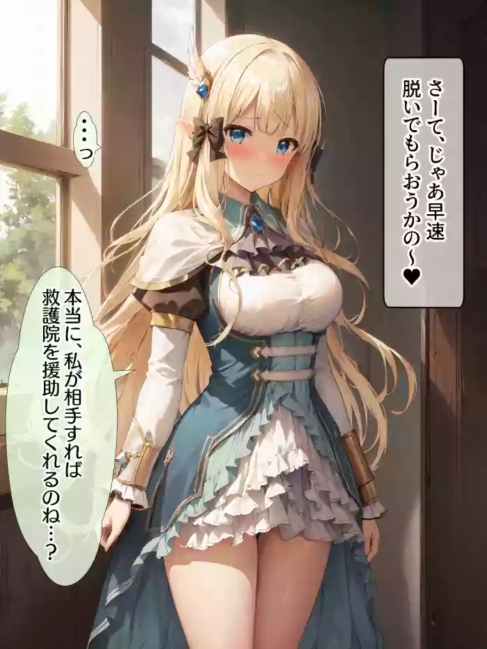 Submissive Saren-chan gallery cover