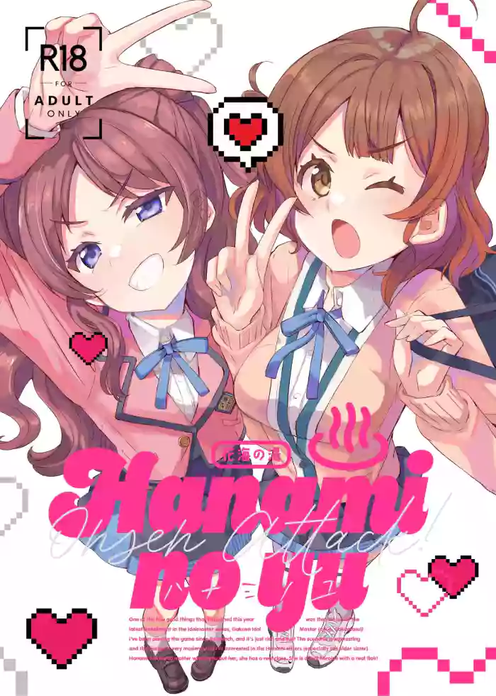 HAMAMI NO YU - Onsen attack!
