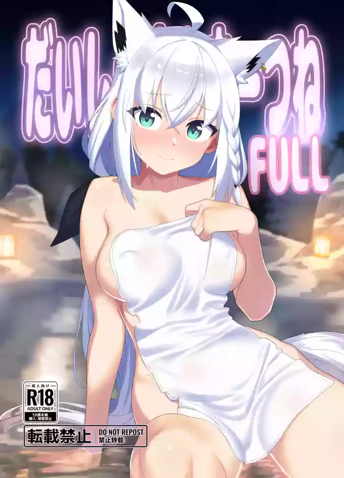 Daisuki Kitsune FULL | Love You So Much, Fooooxy~☆ FULL