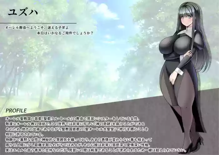 Mimamori Shiriizu Gaiden Yuzuha-hen Honpen